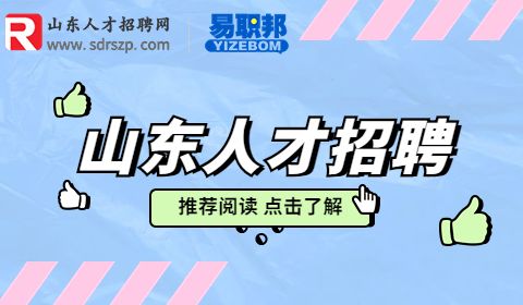 山东中医药大学附属医院招聘